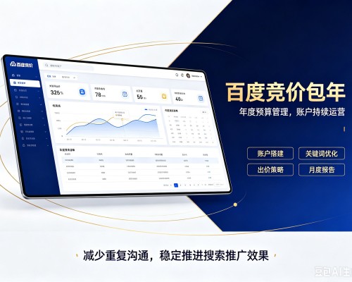 靖江百度竞价包年